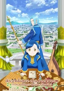 Власть книжного червя