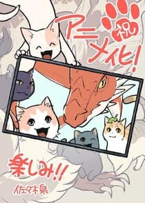 The Cat and the Dragon